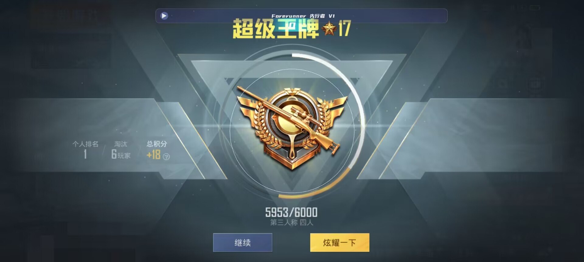 和平精英鸡腿辅助自瞄 - 光遇免费辅助下载辅助预览图